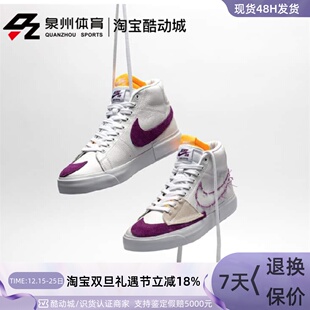 男子高帮滑板鞋 ZOOM 拆钩开拓者 DA2189 BLAZER白紫 耐克NIKE
