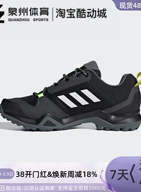 Adidas/阿迪达斯TERREX AX3 男子户外徒步低帮耐磨登山鞋  FX4575