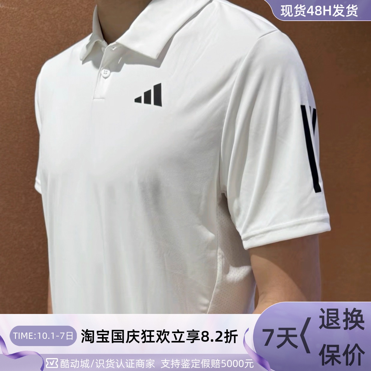 Adidas男子舒适透气翻领POLO衫