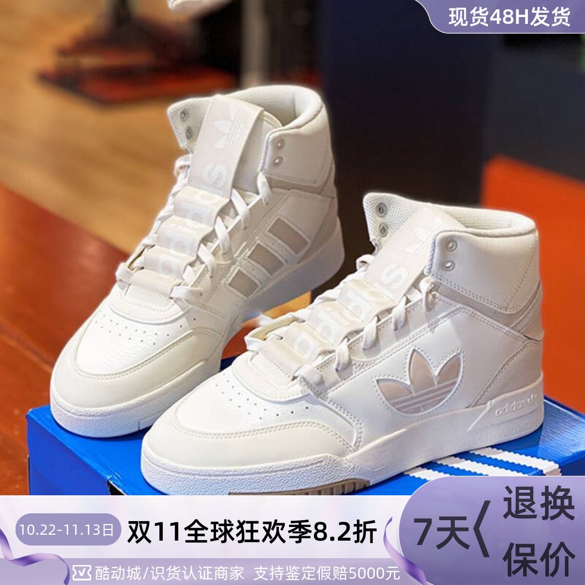 Adidas阿迪达斯三叶草女子高帮休闲鞋IF2694IG9127IG9130IF2677