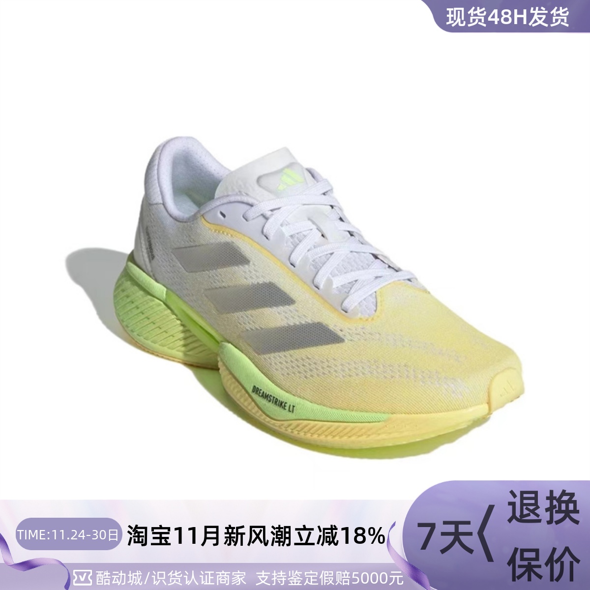 Adidas/阿迪达斯男女减震跑步鞋