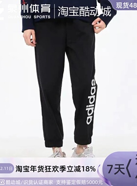 Adidas/阿迪达斯WCE LNRPTWVN AL女子休闲宽松透气收口长裤GP5584