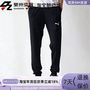 Puma彪马ESS Sweat男子耐磨透气休闲针织长裤593054-01 593054-06