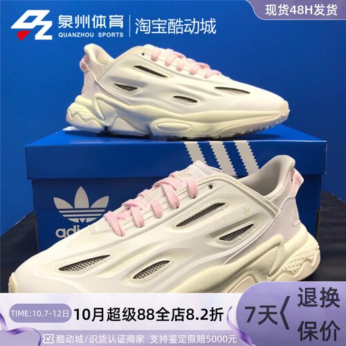 Adidas阿迪达斯男三叶草复古