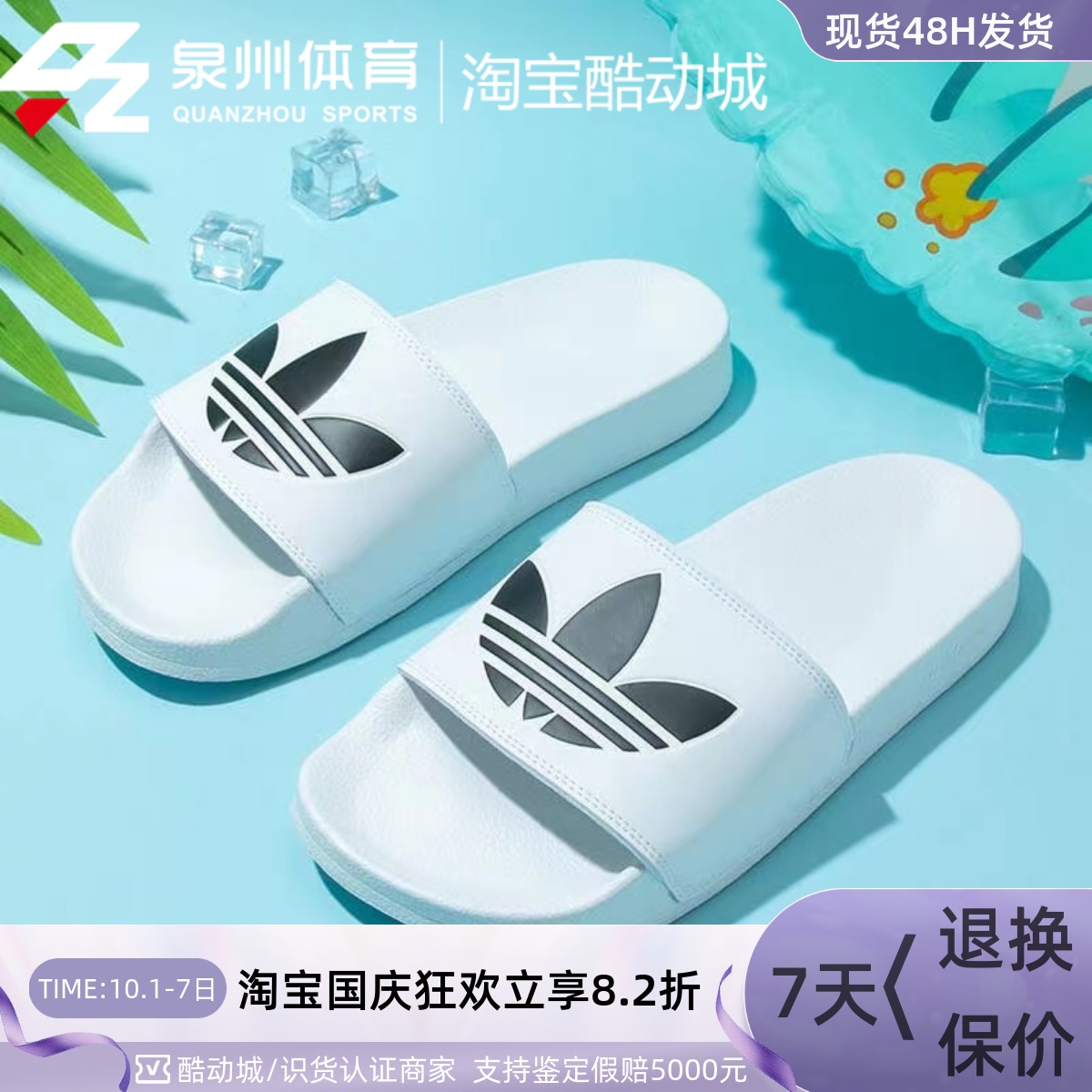阿迪达斯三叶草男女款休闲凉拖鞋