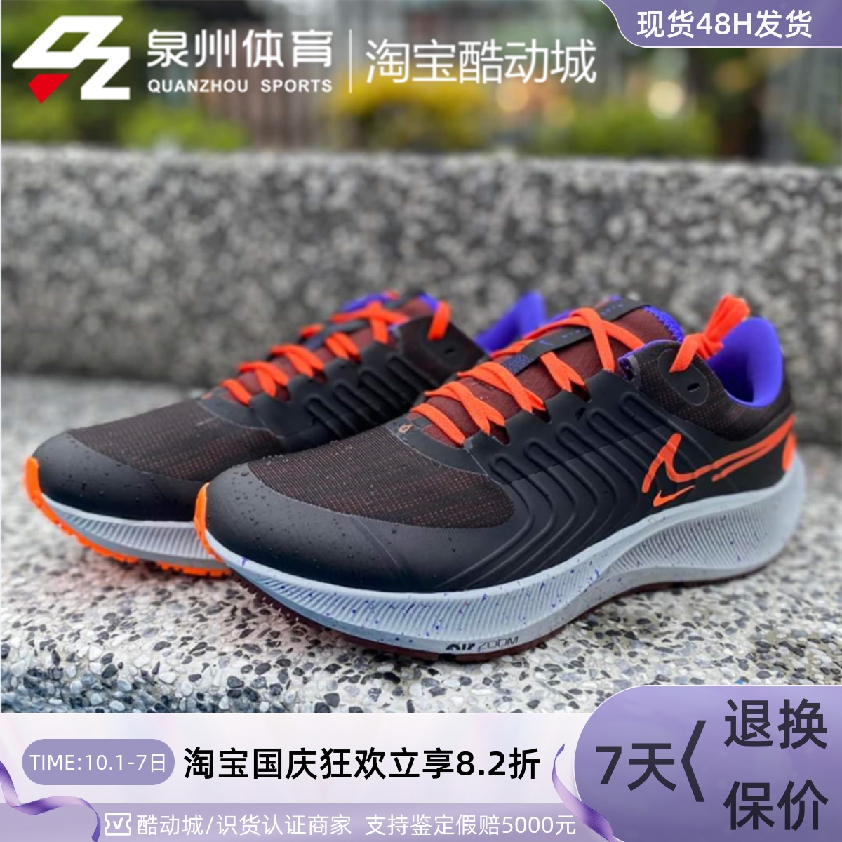 NIKE男子防水飞马跑鞋