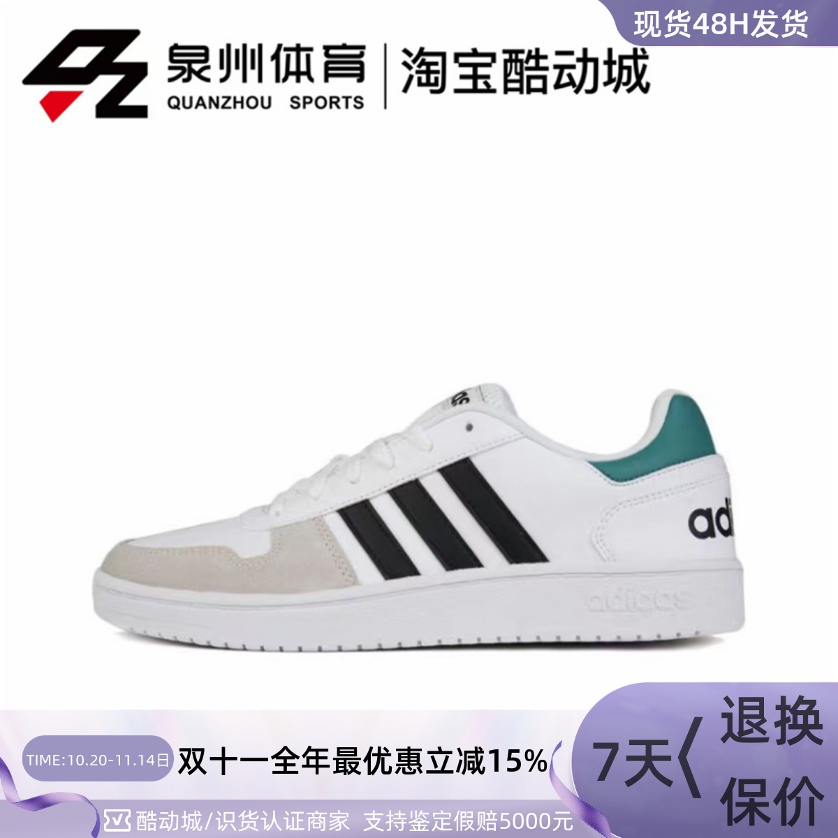 neoHOOPS2.0运动休闲篮球鞋