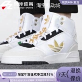 XL男女轻便舒适高帮板鞋 Adidas 阿迪达斯三叶草DROP GZ1581GZ1580