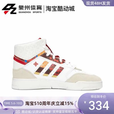 Adidas男女DROPSTEP休闲高帮板鞋