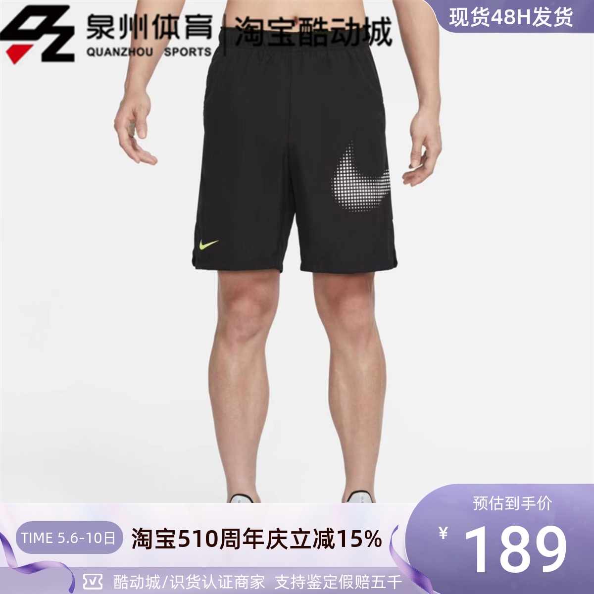 Nike男运动宽松透气速干梭织短裤