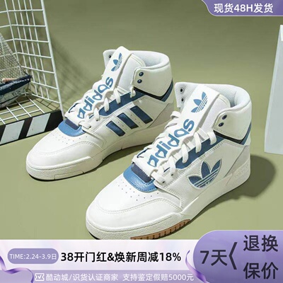 Adidas阿迪达斯男女高帮运动鞋