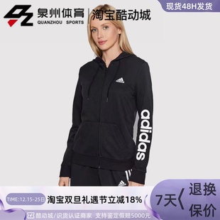 运动休闲宽松舒适针织连帽夹克外套 女子 GL0791 阿迪达斯 Adidas