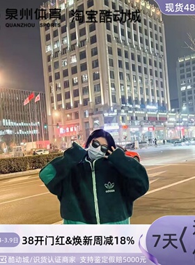 王嘉尔同款Adidas阿迪达斯三叶草男女羊羔绒夹克外套H09361H09362