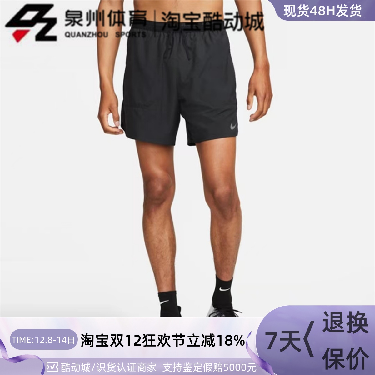 Nike男运动跑步训练透气速干短裤
