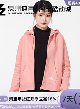 Adidas/阿迪达斯 三条纹女子运动休闲针织夹克外套 GS1380/H07804
