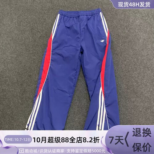Adidas阿迪达斯男透气休闲长裤