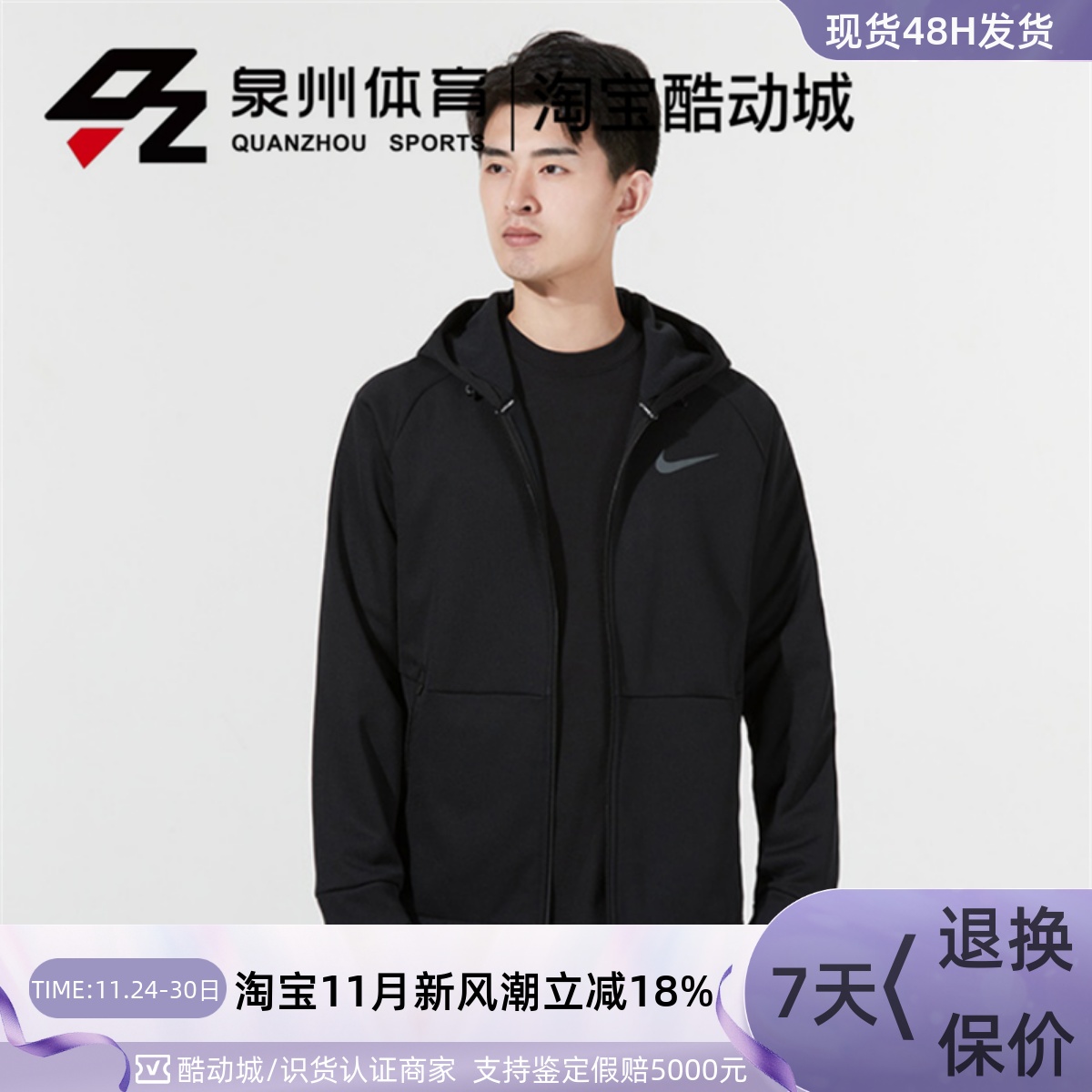 PROTHERMA-FIT全长拉链外套