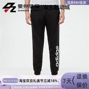 LOGO Adidas 针织收口休闲长裤 男子 H14182 阿迪达斯Neo