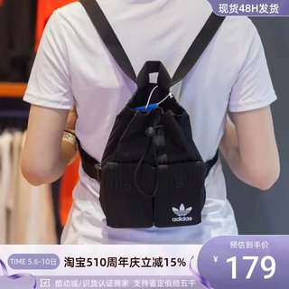 Adidas/阿迪达斯三叶草男女徽标条纹暗纹抽绳书包双肩包   HD7022