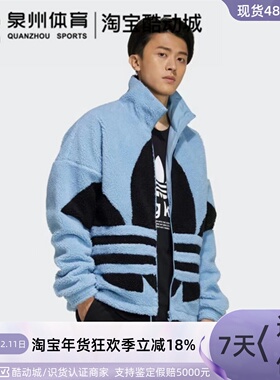 Adidas/阿迪达斯三叶草男女运动休闲保暖羊羔绒外套 HC0325 26 27