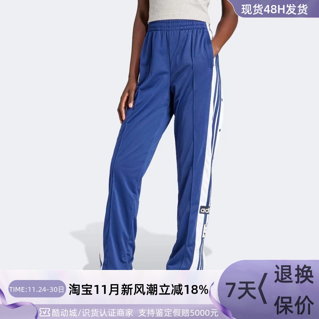 Adidas/阿迪达斯三叶草女子长裤