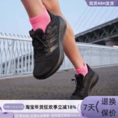 Adidas男女随心畅跑舒适体测跑鞋 IH6100IH6101IH6102ID7333JR8058