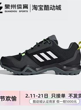 Adidas/阿迪达斯TERREX AX3 男子户外徒步低帮耐磨登山鞋  FX4575