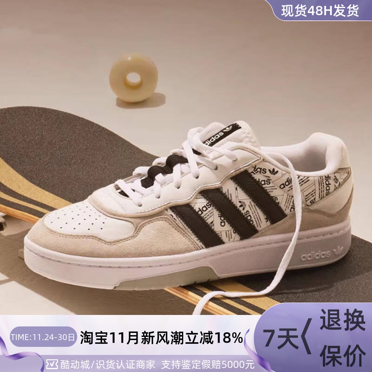 Adidas三叶草男女百搭休闲板鞋