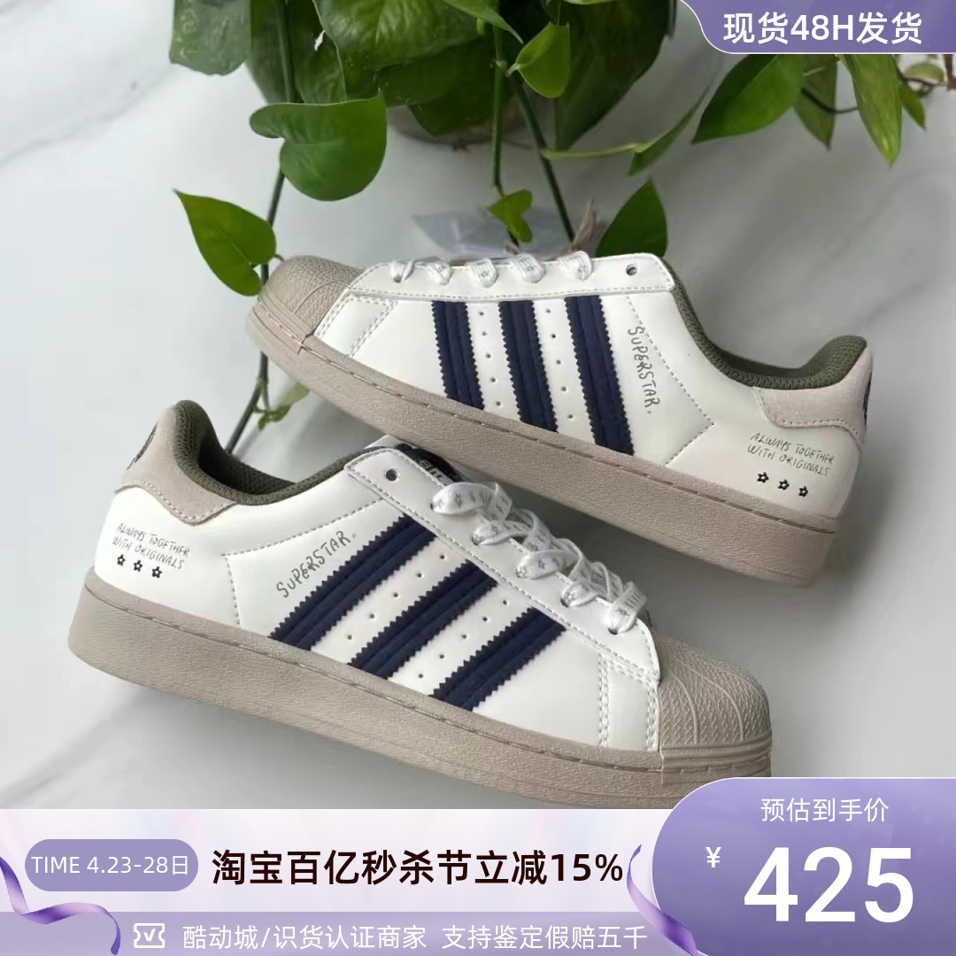 Adidas/阿迪达斯三叶草男女板鞋