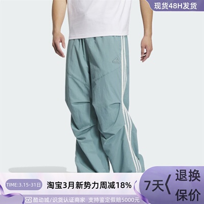 Adidas阿迪达斯男子休闲透气长裤
