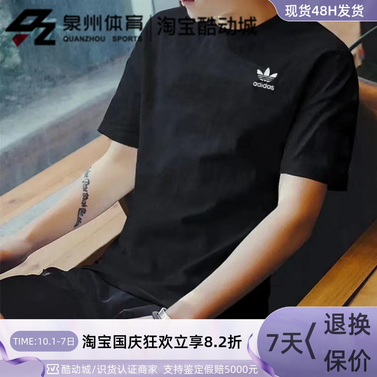 Adidas男子纯棉圆领运动短袖体恤