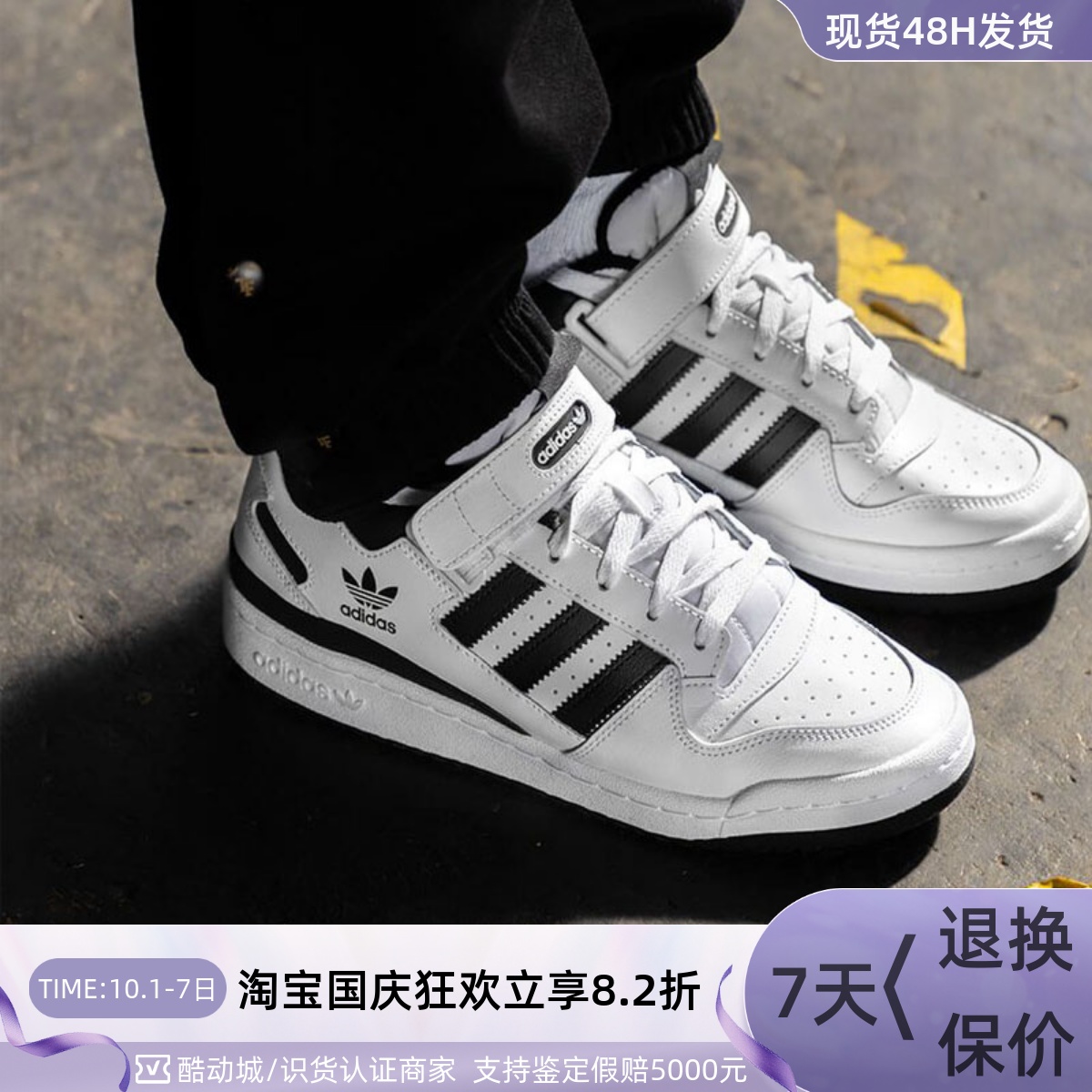 阿迪达斯男女三叶草休闲鞋板鞋