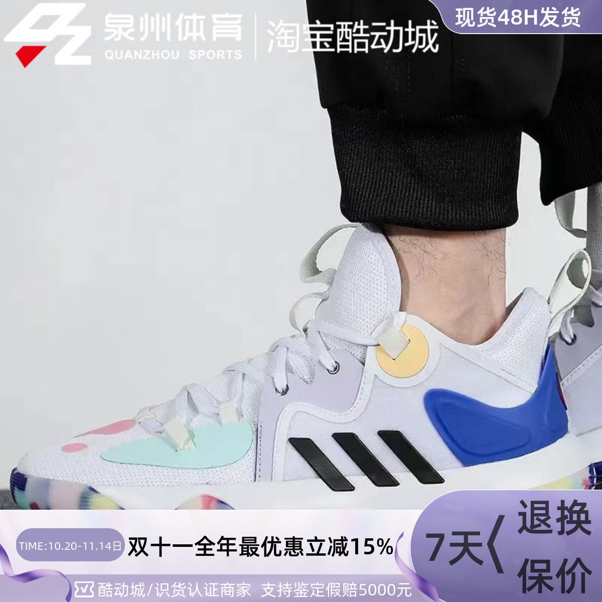 Adidas哈登男实战运动休闲篮球鞋