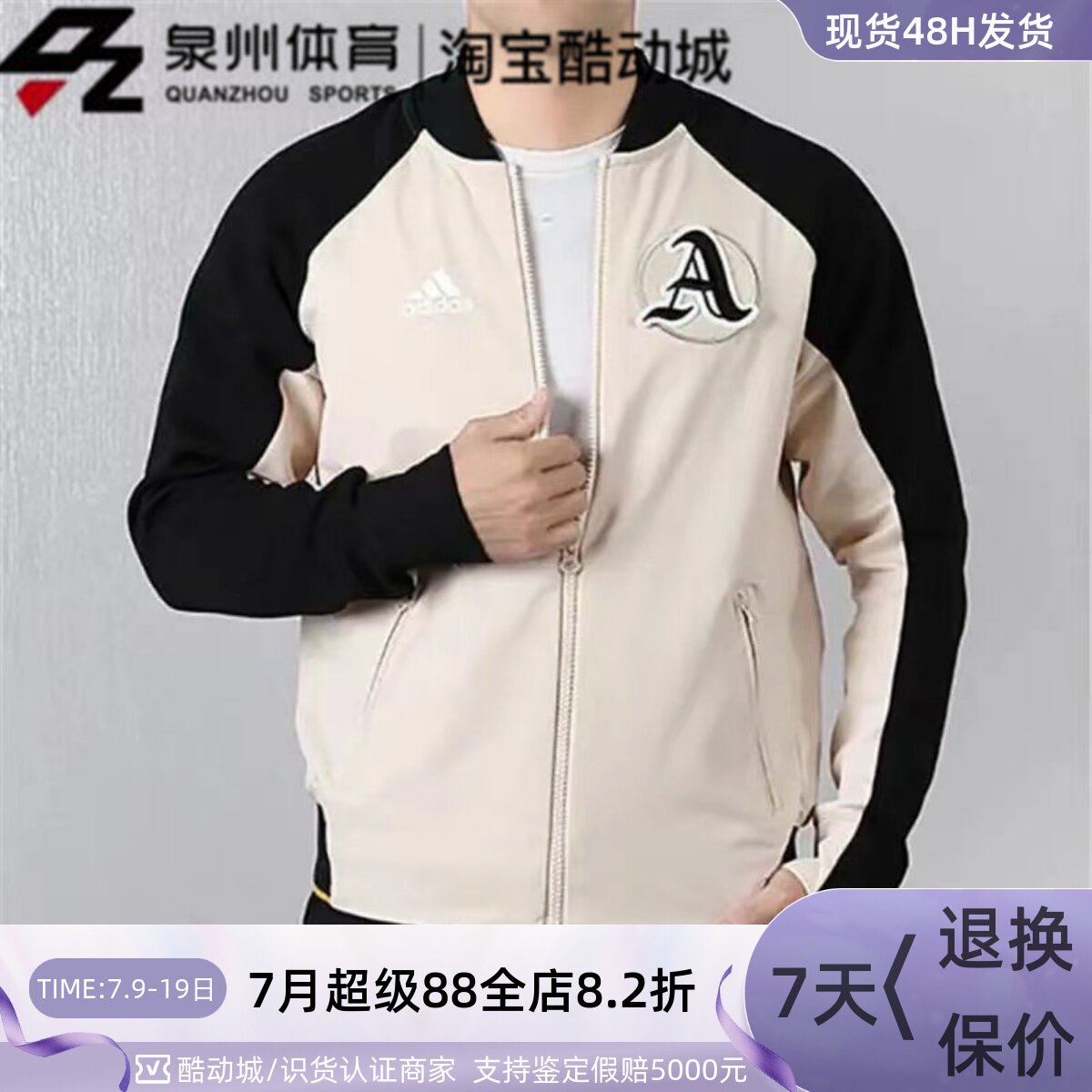 Adidas阿迪达斯M V.CITY JACKET男子休闲宽松棒球服EA0371 EA0372