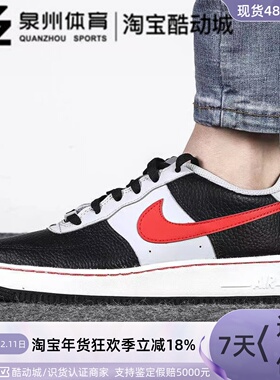 Nike/耐克女子 Air Force 1 GS AF1黑灰红低帮休闲板鞋DJ9993-001
