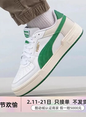 Puma/彪马男女减震耐磨低帮板鞋   387327-10-07-06 385694-02-03