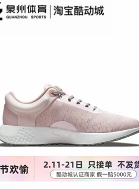 Nike/耐克Renew Serenity女子轻便减震运动跑步鞋DC9010-103  601