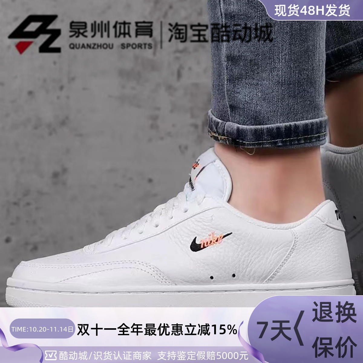 NIKE/耐克COURT VINTAGE女子舒适透气休闲运动板鞋CW1067-100-002