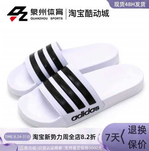 Adidas阿迪达斯凉拖户外