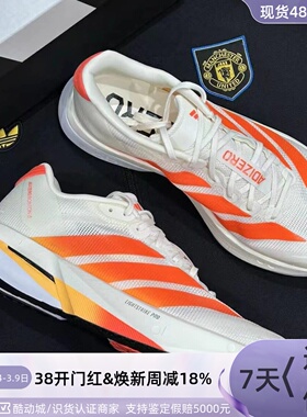 Adidas男子轻便透气运动跑步鞋ID8356JQ9340JS4932GW7954HQ7412