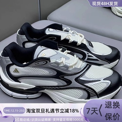 Adidas男女轻便耐磨舒适老爹鞋