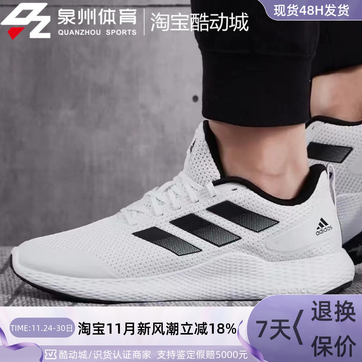 Adidas男轻便透气休闲运动跑步鞋