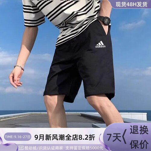 adidas阿迪达斯男子三条纹短裤