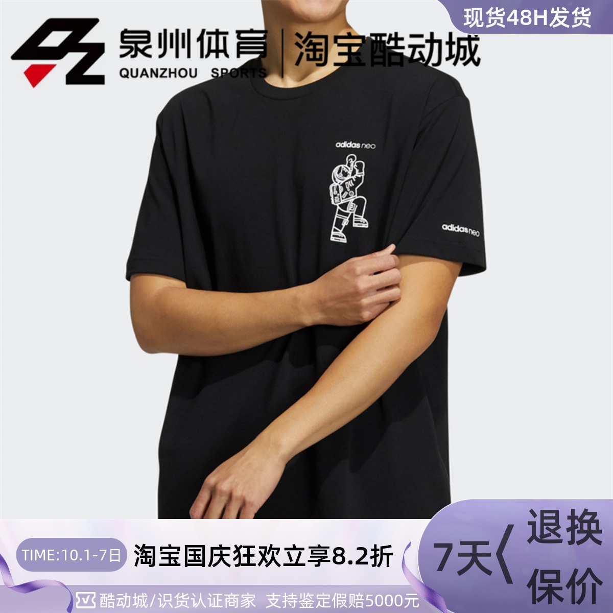 Adidas/阿迪达斯NEO男子印花宽松透气训练运动休闲短袖T恤 HC3833