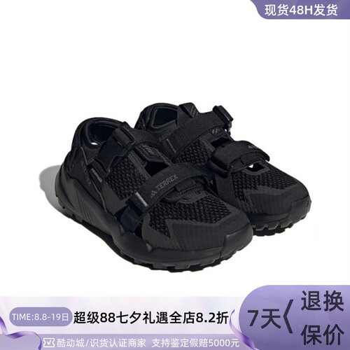 Adidas/阿迪达斯男子透气溯溪鞋