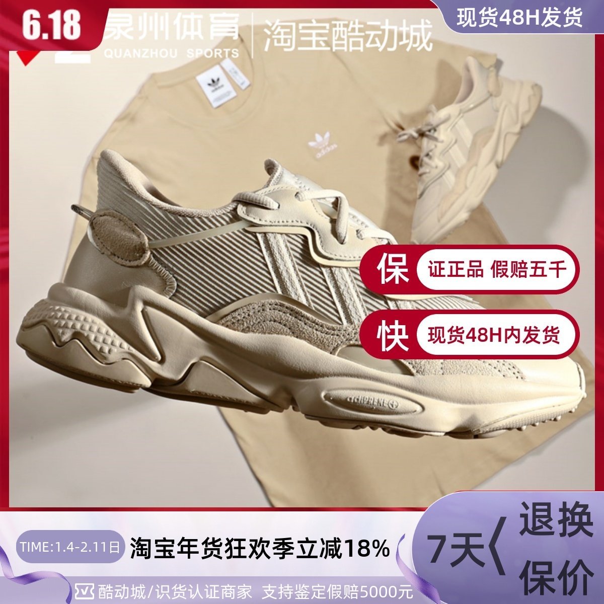Adidas/阿迪达斯三叶草男女OZWEEGO复古轻便运动休闲老爹鞋FX6029,运动鞋new,运动休闲鞋,淘宝优惠券,粉丝福利购,淘宝优惠卷