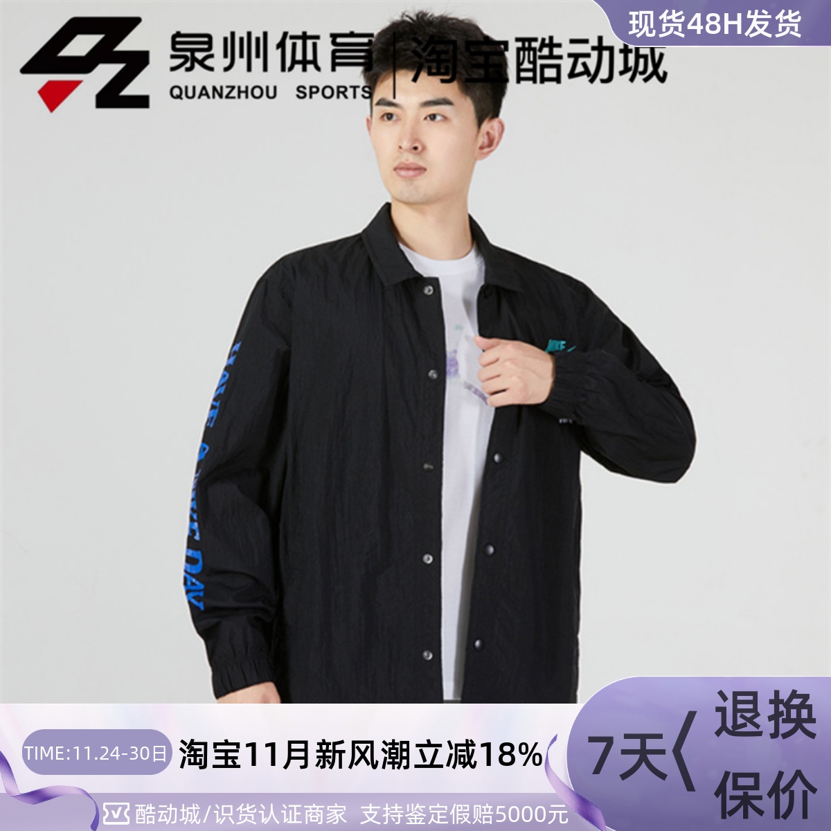 男运动休闲速干透气翻领夹克外套