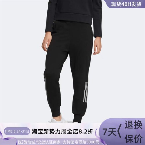 Adidas阿迪达斯女子休闲针织长裤