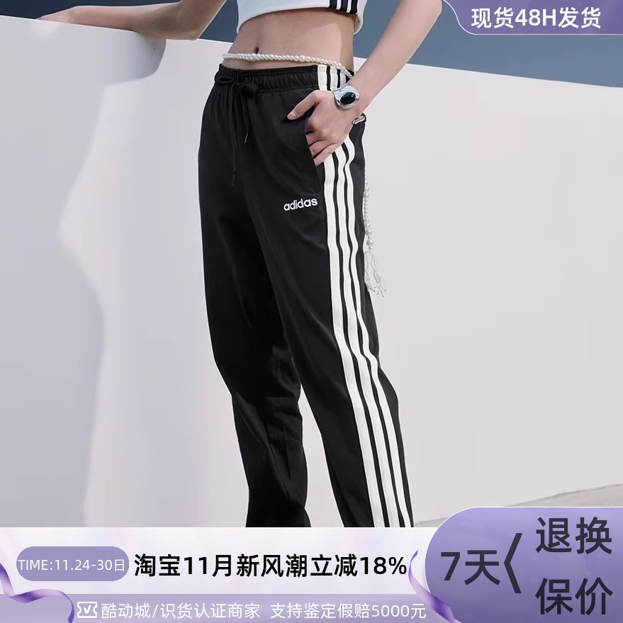 adidas阿迪达斯男女速干运动裤