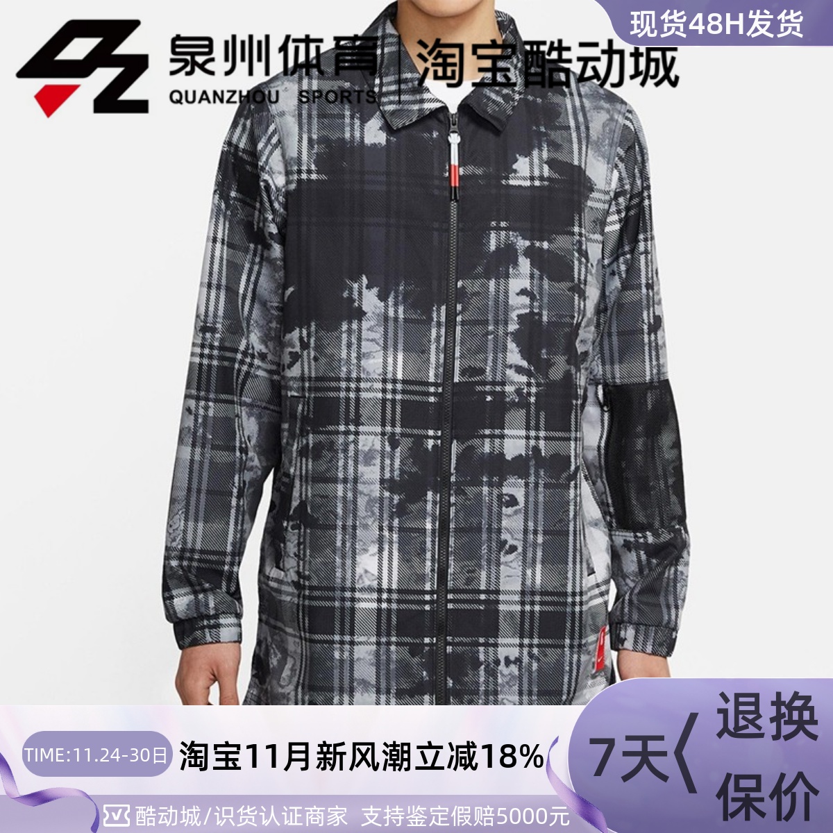 男子篮球运动休闲翻领夹克外套